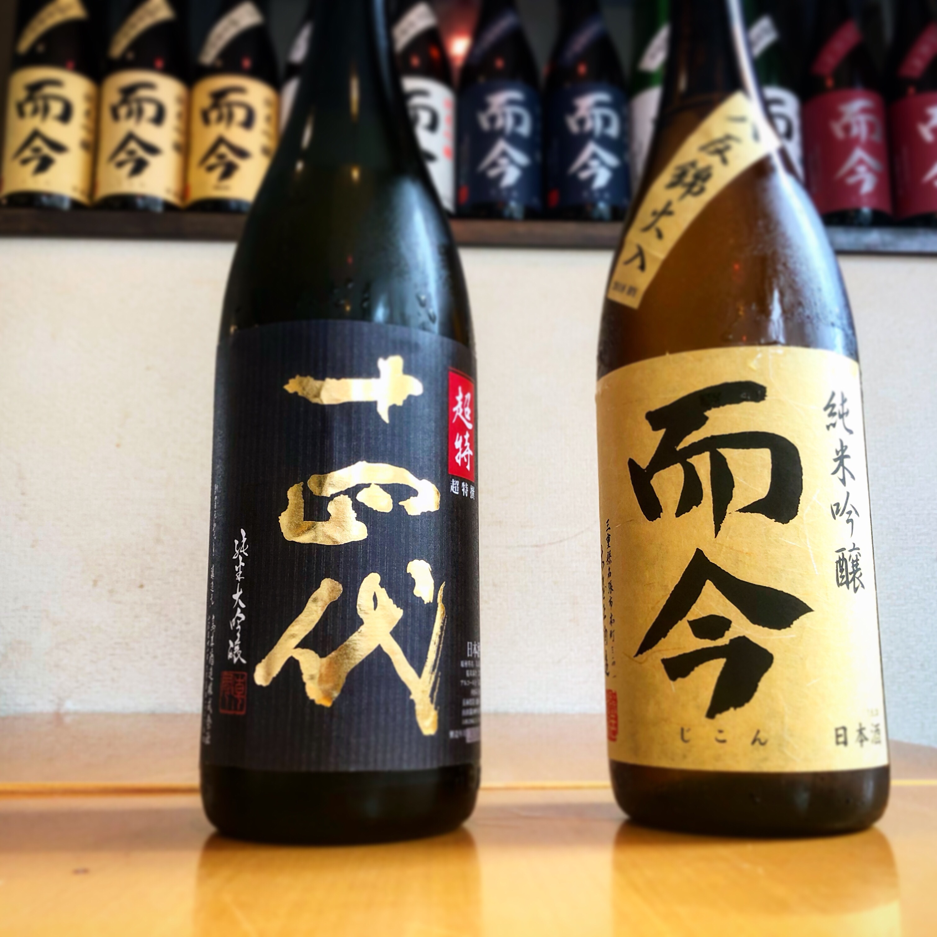 十四代 純米大吟醸 超特選 | 海老名の日本酒・焼酎の店「青雉（あおきじ）」ブログ