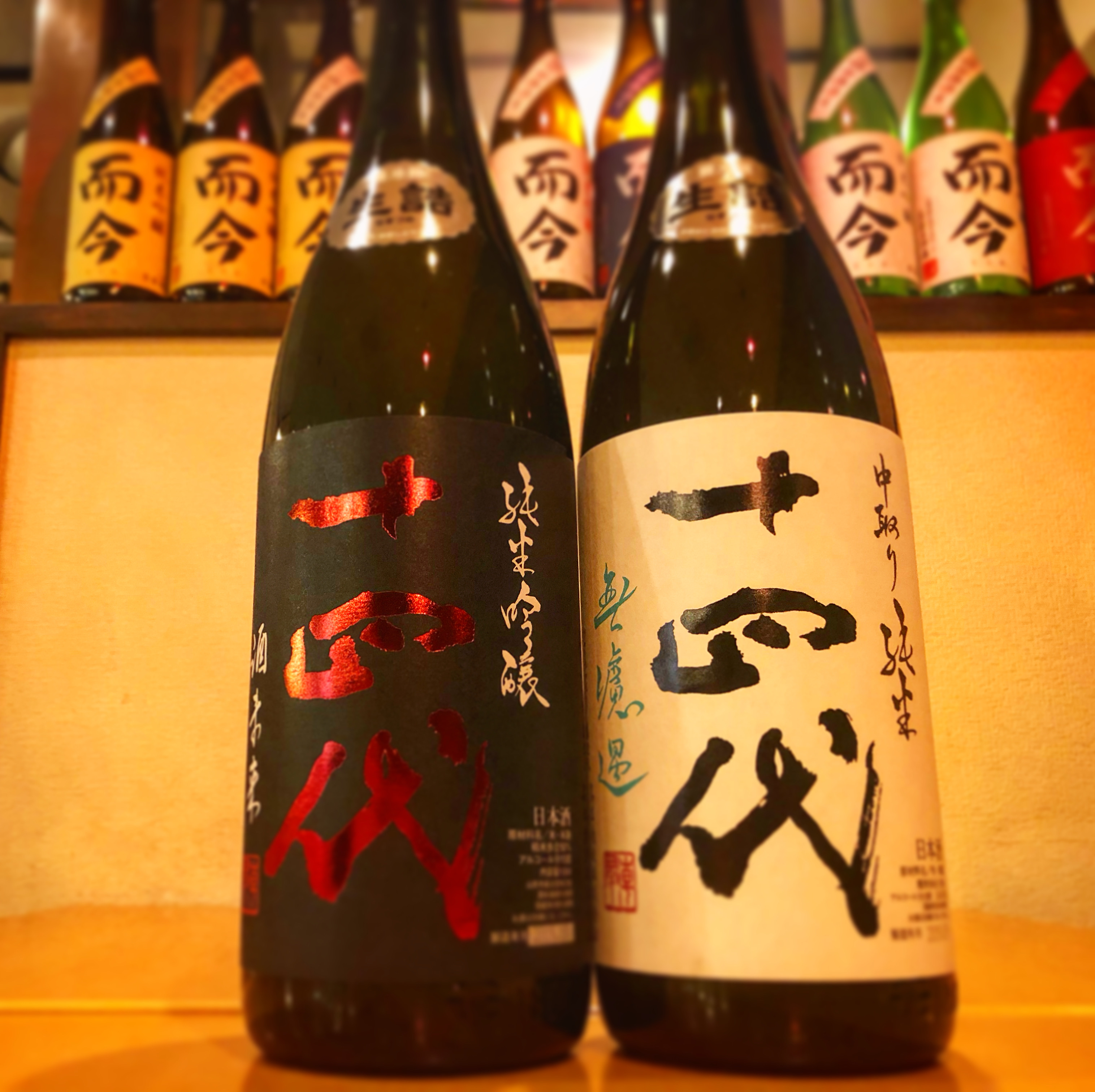 十四代 純米 中取り | 海老名の日本酒・焼酎の店「青雉（あおきじ）」ブログ