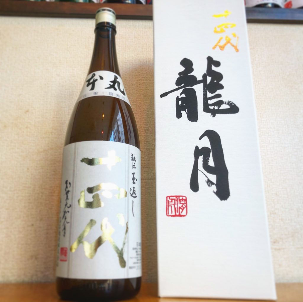 十四代 純米大吟醸 龍月 海老名の日本酒・焼酎の店「青雉(あおきじ)」ブログ 十四代 純米大吟醸 龍月 海老名の日本酒・焼酎の店「青雉(あおきじ)」ブログ