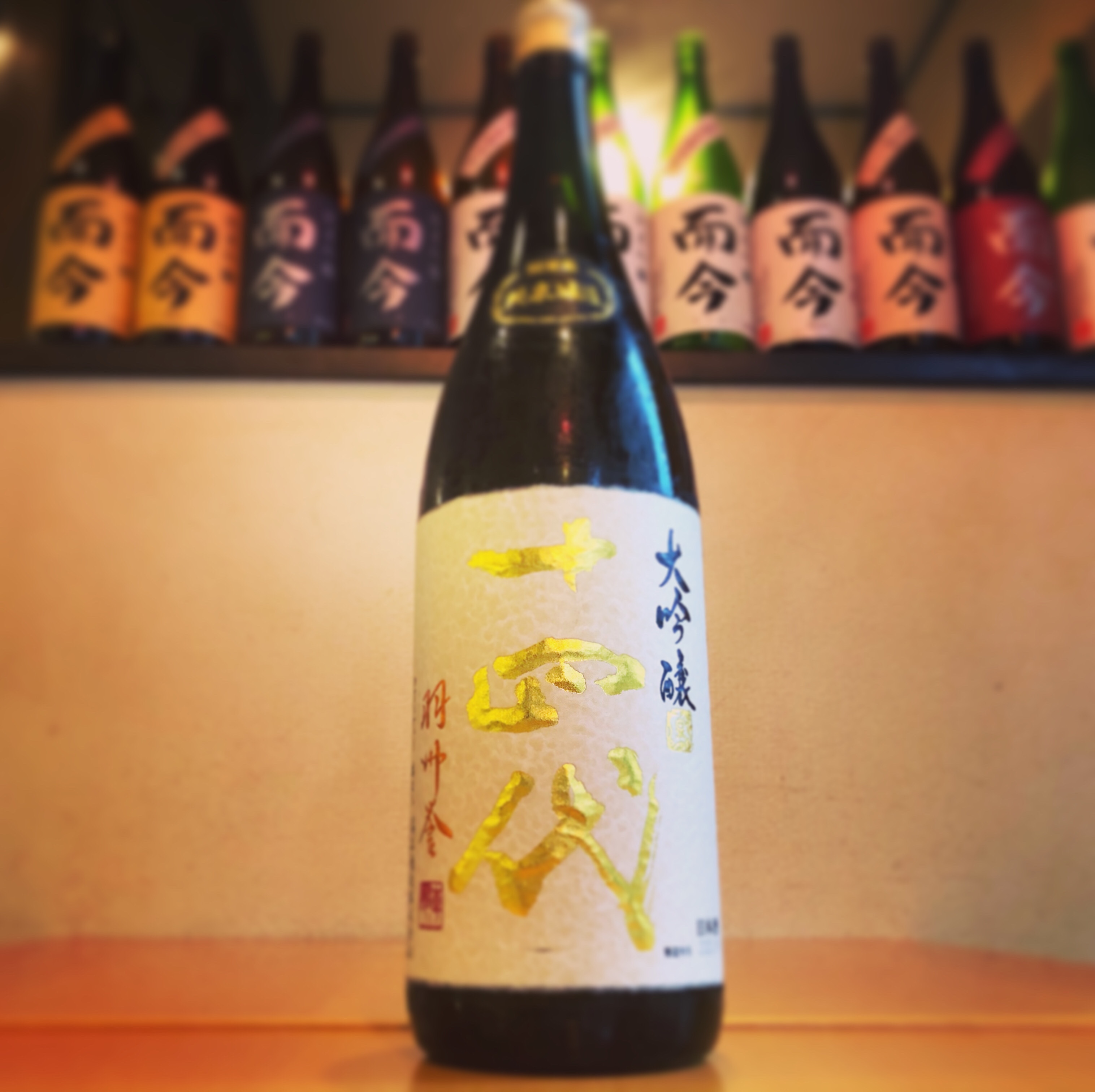 十四代 純米大吟醸 羽州誉 - 日本酒
