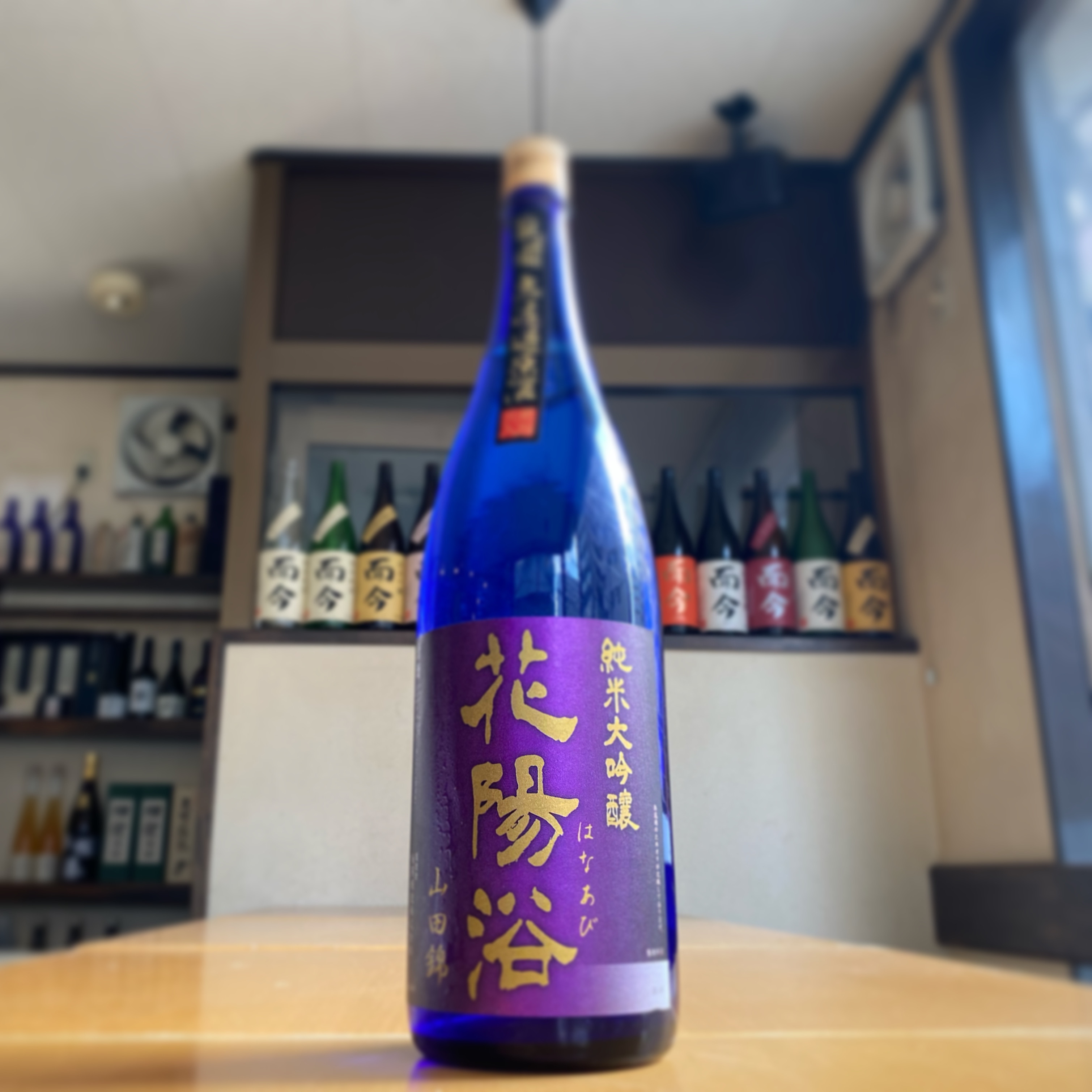 花陽浴 純米大吟醸 40 山田錦 | 海老名の日本酒・焼酎の店「青雉 ...