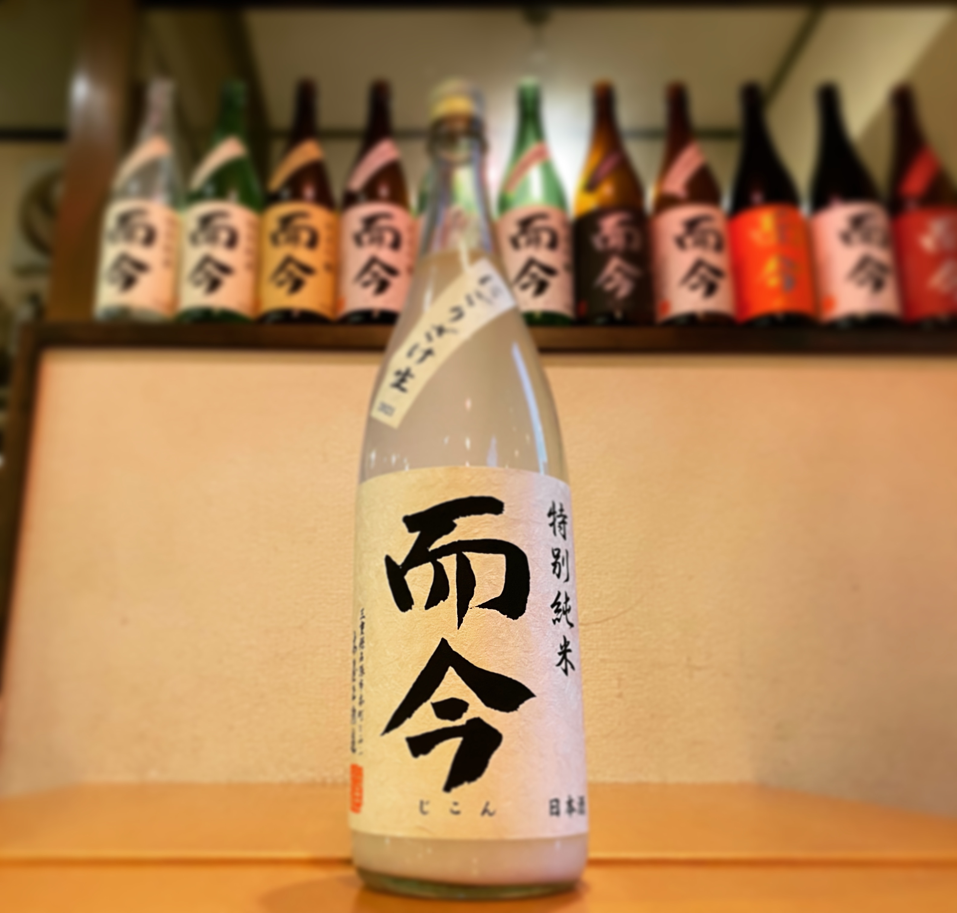 而今 特別純米 にごり 生酒 | 海老名の日本酒・焼酎の店「青雉（あおきじ）」ブログ
